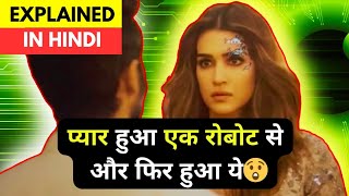 Teri Baaton Mein Aisa Uljha Jiya 2024 Movie Explained in Hindi | Kirti Sanon | Shahid Kapoor