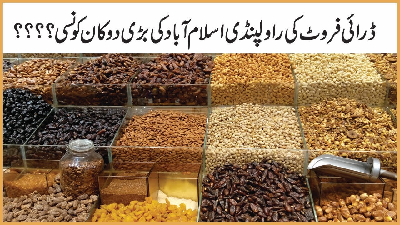 Balochistan Dry Fruit Shop Rawalpindi Best dry fruit YouTube