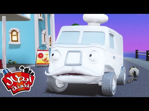 أبطال المدينة سيارة الأشباح كرتون للأطفال