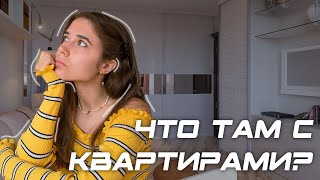 Честно о квартирах в Сербии