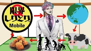 【限界しりとり】ピエロはしりとりが上手いと相場が決まっている