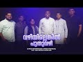 Vazhiyillenkil puthuvazhi  anil adoor  reji sooranad  malayalam christian devtional song