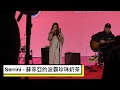 Serrini - 蘇菲亞的波霸珍珠奶茶 (Live)