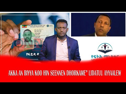 ONN Oduu Guyyaa Har Aa Gurraandhala 17 2025 