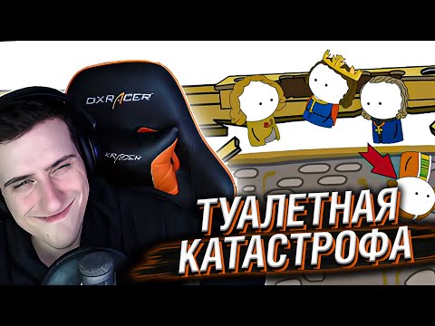 Hellyeahplay смотрит: Туалетная катастрофа в Эрфурте - Мудреныч (История на пальцах)