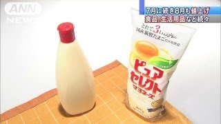 ガス、電気、食品・・・7月に続き8月も