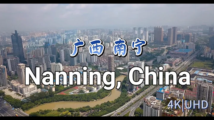 4K, The capital of Guangxi Province, Nanning！ 南宁， ナンニン， 난닝 - DayDayNews