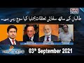 Right Angle Afghan Situation | 3-September-2021 | Khurshid Mahmud Kasuri | Muhammad Izhar ul Haq