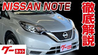 日産ノート Nissan Note] E12 series S Goo-net Video Catalog_Detailed