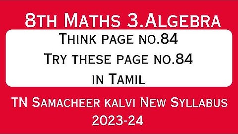 8th Maths Try these page no.84 | Think Page no.84 in Tamil | TN Samacheer 3.Algebra New Syllabus