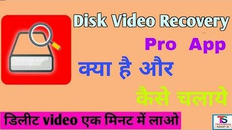 Disk Video Recovery pro App Kaise Use Kare How To Use Disk Video Recovery pro App Technical Saket ji