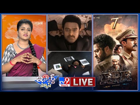 iSmart News LIVE: RRR వాయిదా పడిందని ఫ్యాన్స్ ఏం చేసారో చూడండి | రిలీజ్ అయిన రాధేశ్యామ్..!- TV9