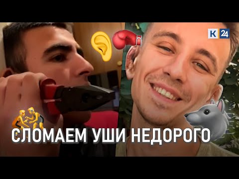 «Сломаем уши недорого». Кто дает такие объявления и зачем люди на них откликаются