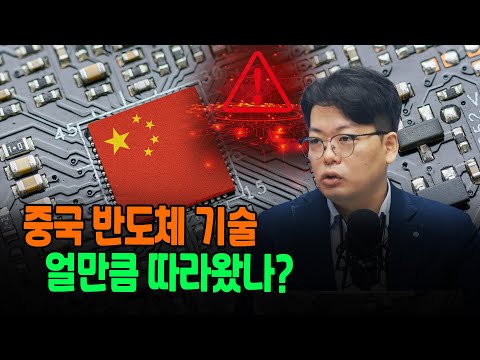 중국 반도체 우리에게 위협이 될까 F 대외경제정책연구원 오종혁 연구원 IN Depth30 