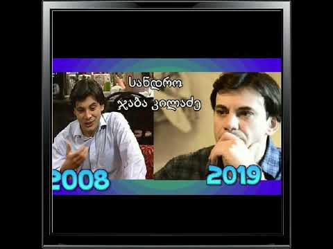 შუა ქალაქის მსახიობები \" ადრე და ახლა \"