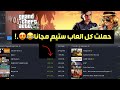 تحميل العاب ستيم مجانا 