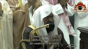 دعاء ختم القرآن الكريم ليلة 29 رمضان 1440هـ للشيخ عبدالرحمن السديس