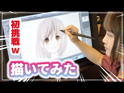 初挑戦！HUION液晶タブレットで描いてみた結果…！【お絵かき・漫画】