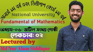 Complex Number System।। জটিল সংখা গোষ্টী।।Lecture-2।।Chapter-6।। T-10 Academy