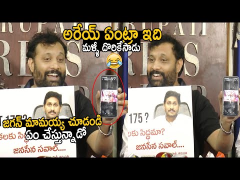 See What YS Jagan Doing | JSP Kiran Royal Hilarious Satires On YS Jagan  | Minister Roja | SahithiTv