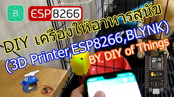 Arduino IOT Project - DIY เครื่องให้อาหารสุนัขจาก 3D Printer + ESP8266 + Relay +Blynk APP