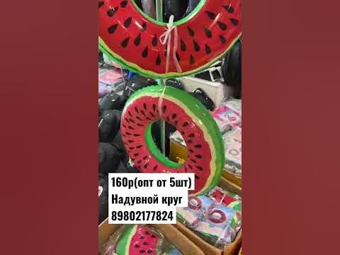 Надувной круг арбуз, надувной круг бублик , надувные круги оптом # ...