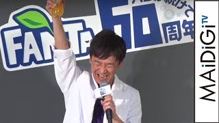 東京03・飯塚、菅田将暉の無茶ぶりで即興コント？「そういうタイプじゃないのに…」　「ファンタ」60周年記念特別授業3