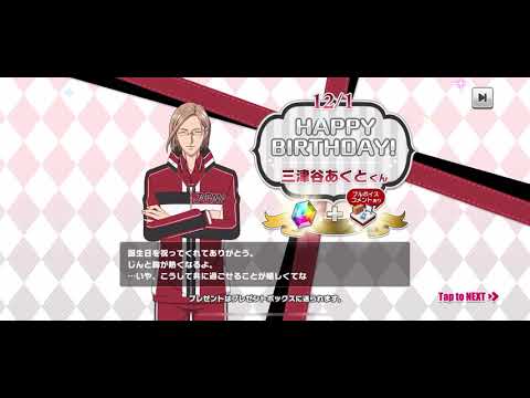 テニラビ 三津谷あくと バースデーコメント 1911 Youtube テニラビ 三津谷あくと バースデーコメント 1911 Youtube