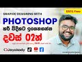 Day 01  master adobe photoshop in 2 days with kd jayakodys stepbystep guide  sinhala