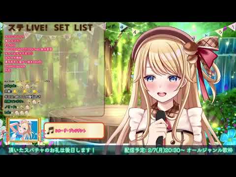 [S'il Vous President] Suzuka Stella