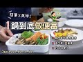 簡單又美味【1鍋到底做便當】出門前的便當製作/香煎奶油鮭魚/胡麻四季豆/蒜香彩蔬/簡單又豐盛/早起做便當/主婦日常/日式冷便當/便當常備菜/Japanese Bento/Lunch Box Ideas