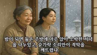 시어머니와 며느리는 일본 오사카 여행을 한다