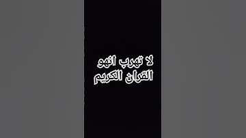 #سورة_الكهف #ماهر_المعيقلي #القرآن_الكريم #السديس #اسلام_صبحي #لايك #راحة_نفسية #ترند