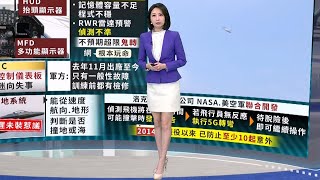 20260107 CTS Hourly News 2000 - Luo Yijin