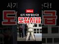 싱가포르 태형, 한국도 도입 시급! 충격 그 자체 #싱가포르 #태형