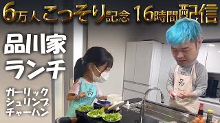 【６万人記念】１６時間何かやってます配信！！ランチ配信！【DBD】