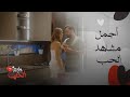 لعبة حب لحظات الغرق في العيون مالك وسما وحب لا مثيل له