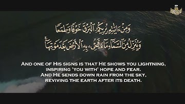 **ومن اياته** ايات تدعو الى التفكر بايات الله من سورة الروم للشيخ عبد الباسط عبد الصمد رحمه الله