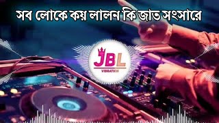 Download Mp3 সব লোকে কয় লালন কি জাত সংসারে | New Dj song 2025 l Trending Dj song | Viral Dj Remix |@DjArifOnFire Gudang lagu Download Mp3 সব লোকে কয় লালন কি জাত সংসারে | New Dj song 2025 l Trending Dj song | Viral Dj Remix |@DjArifOnFire
