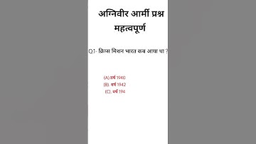 gk quiz army, gk army questions and answers 2023, gk army, gk quiz on indian army navy and airforce
