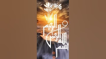 صباح الخير دقيقة مع القران  تلاوة القارئ الشيخ عبدالله خياط..رحمه الله