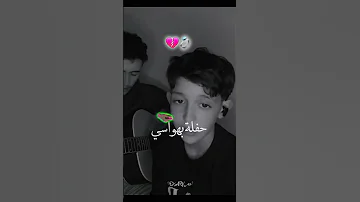 قاسي نتي قلبك قاسي 