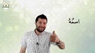 تعليم اللغة العربية ( أغنية التعارف)