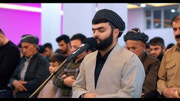 سورة الجن+سورة المزمل " تلاوة جميلة و هادئة" بصوت بيشةوا قادر الكردي