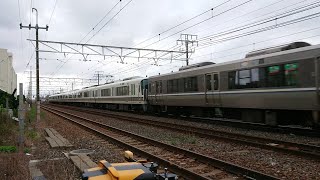 【混合編成】〜JR西日本223系と221系の快速電車が快走〜