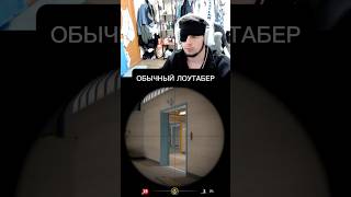 Ты лоу #csgo #приколыcsgo #ксго #стрим #твичстрим #csgomoments #twitch #counterstrike