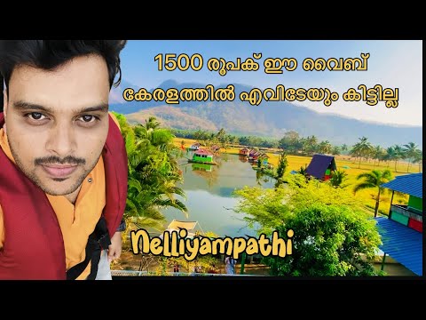 Nelliyampathi trip video | 8 family |enjoy your life