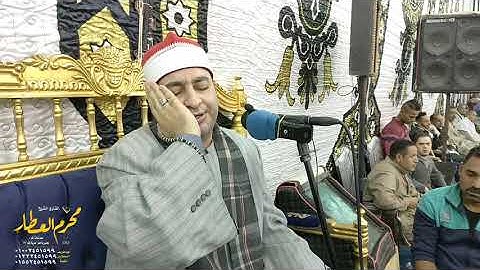 الشيخ محرم العطار سورة الأحزاب وقصار السور في المطاوعة ههيا شرقية 28-11-2021 HD