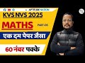 KVS MATHS TEAR 01 MCQ SERIES 🔥 | KVS,NVS परीक्षा में गणित में पूछे जाने वाले प्रश्न | SET -05