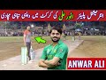 Anwar Ali Batting| Pakistani international Player Playing in Tape Ball Cricket